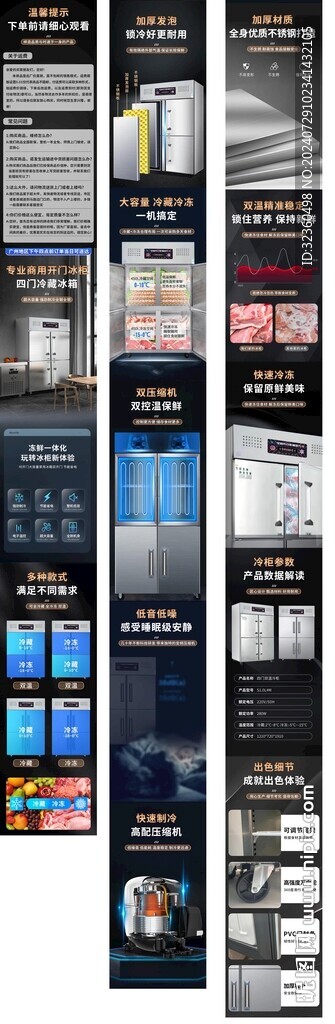 商用橱柜冷藏详情