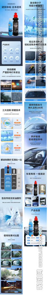 玻璃油膜去除剂详情
