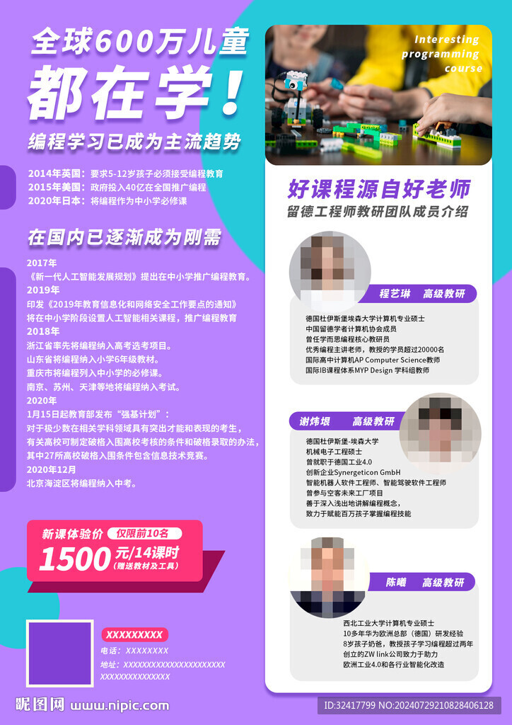 小学托管辅导培训教育传单