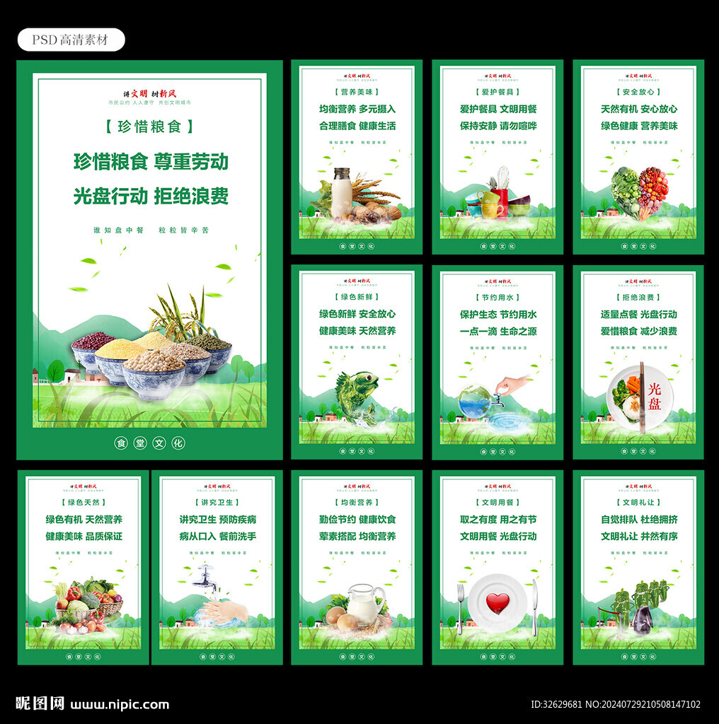 食堂文化图片