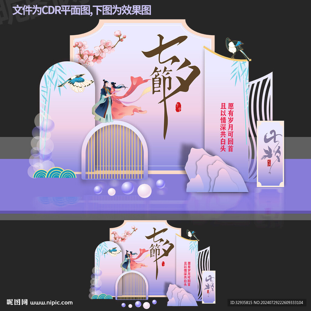 七夕美陈