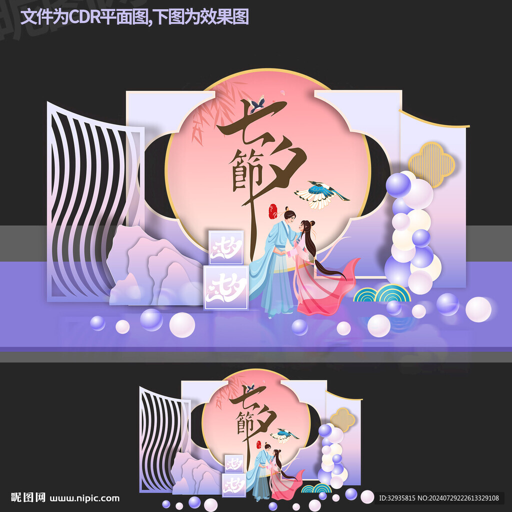 七夕美陈