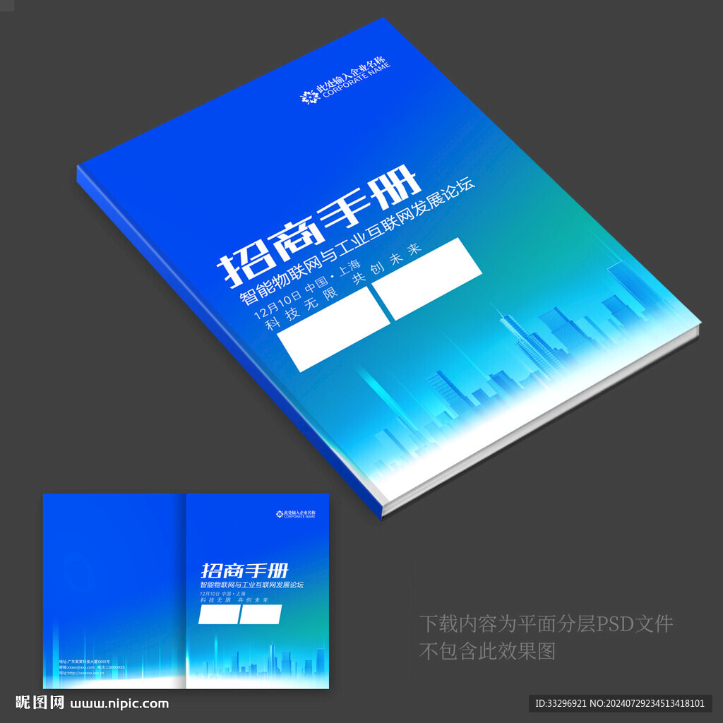 画册封面