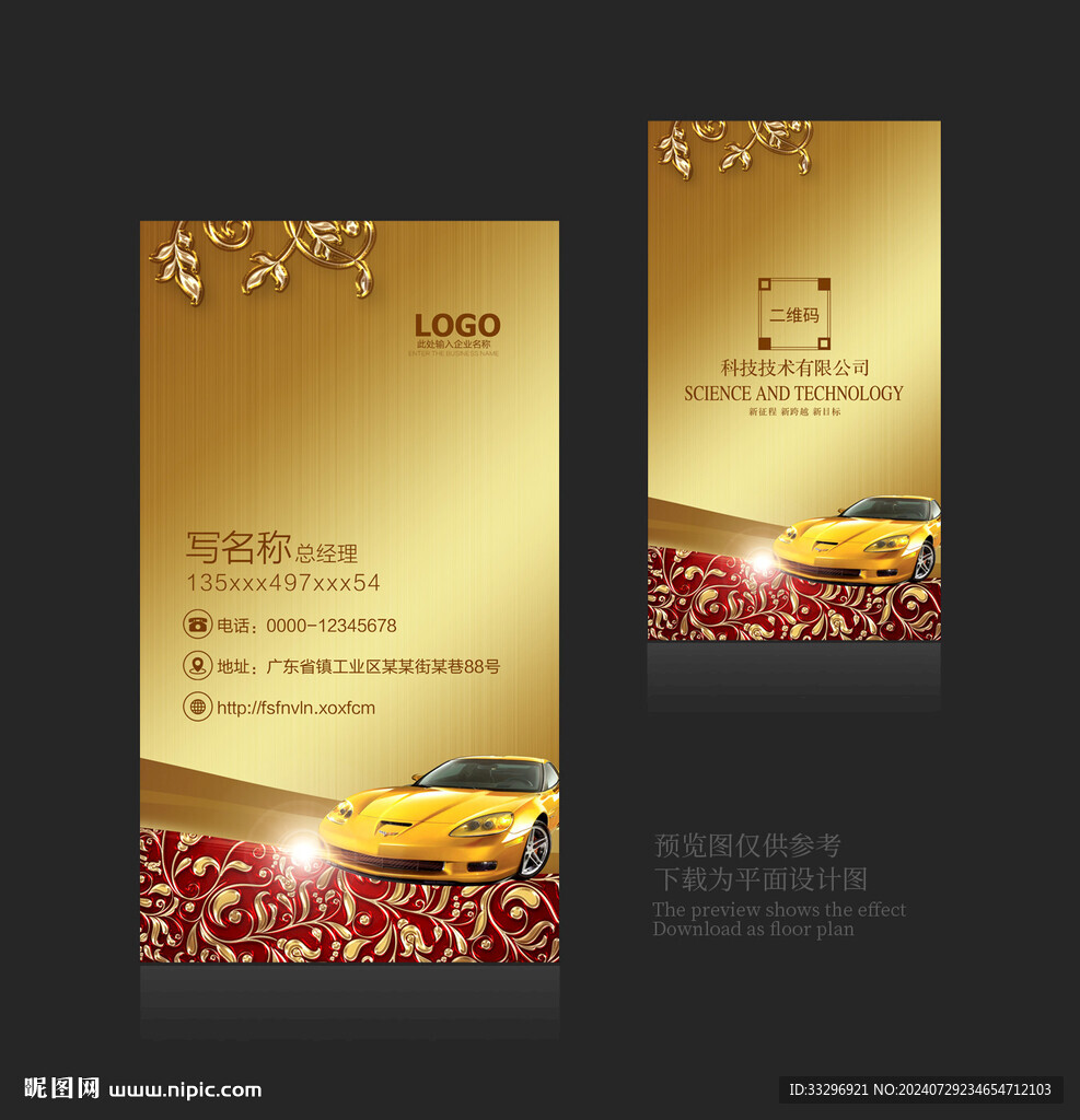 汽车名片