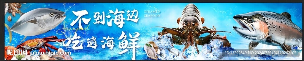 海鲜挂画