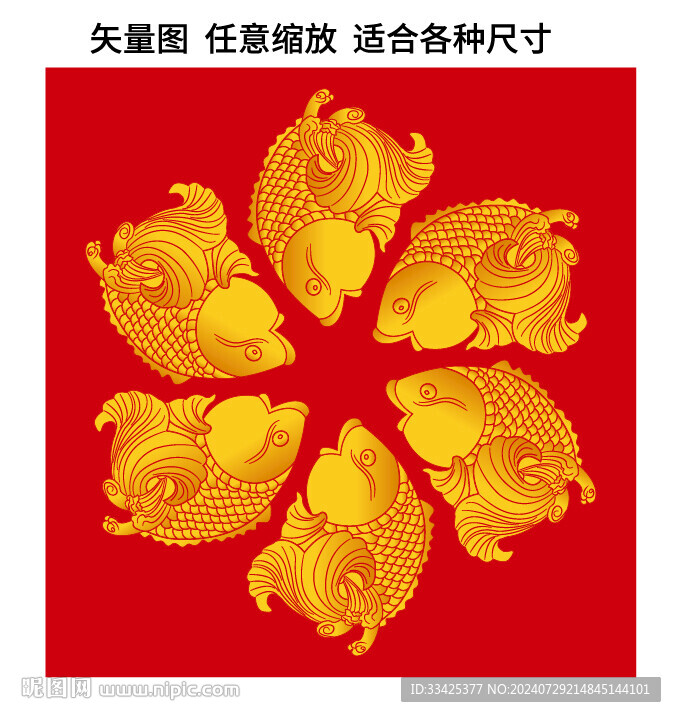 鱼