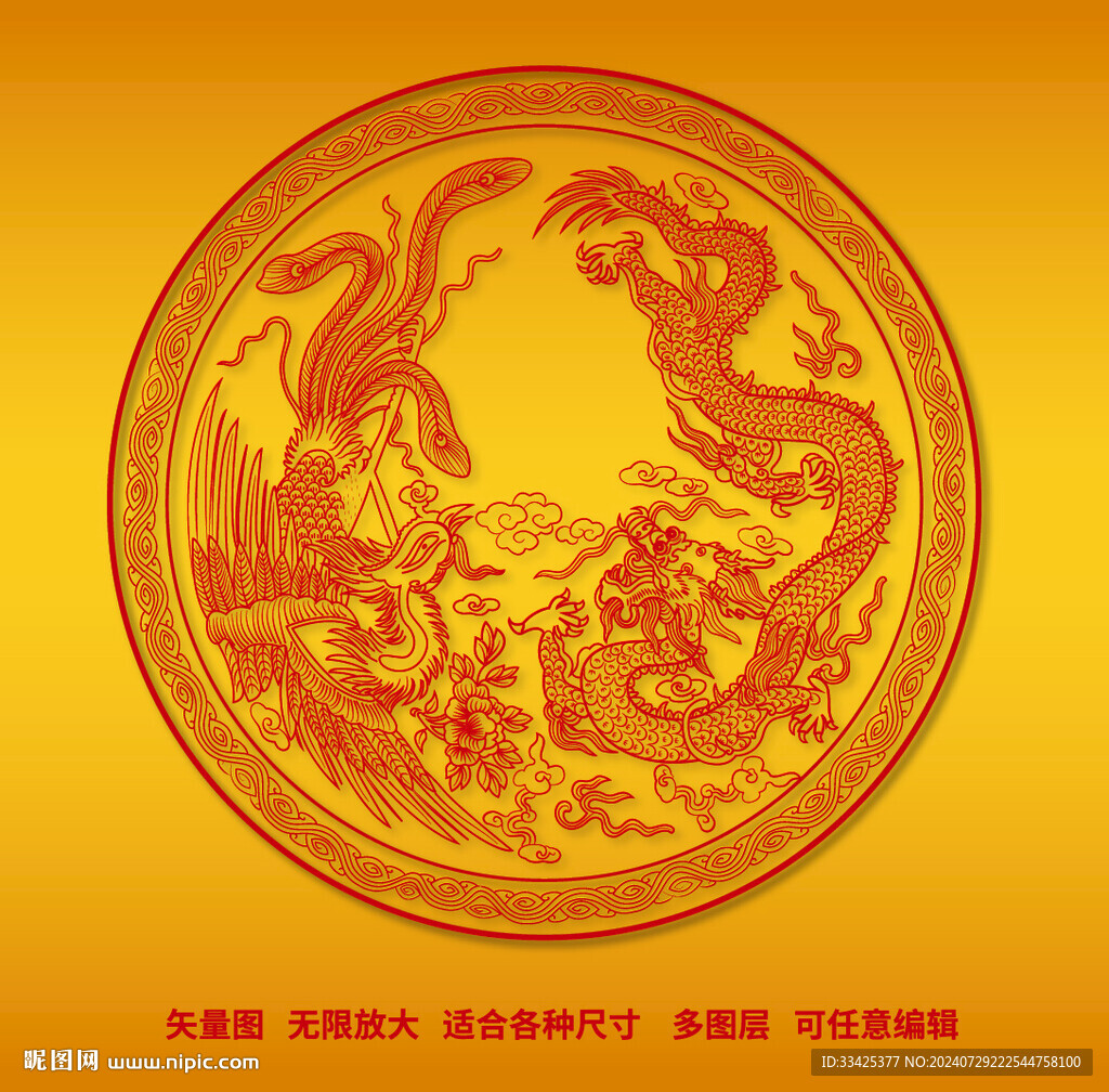 龙凤