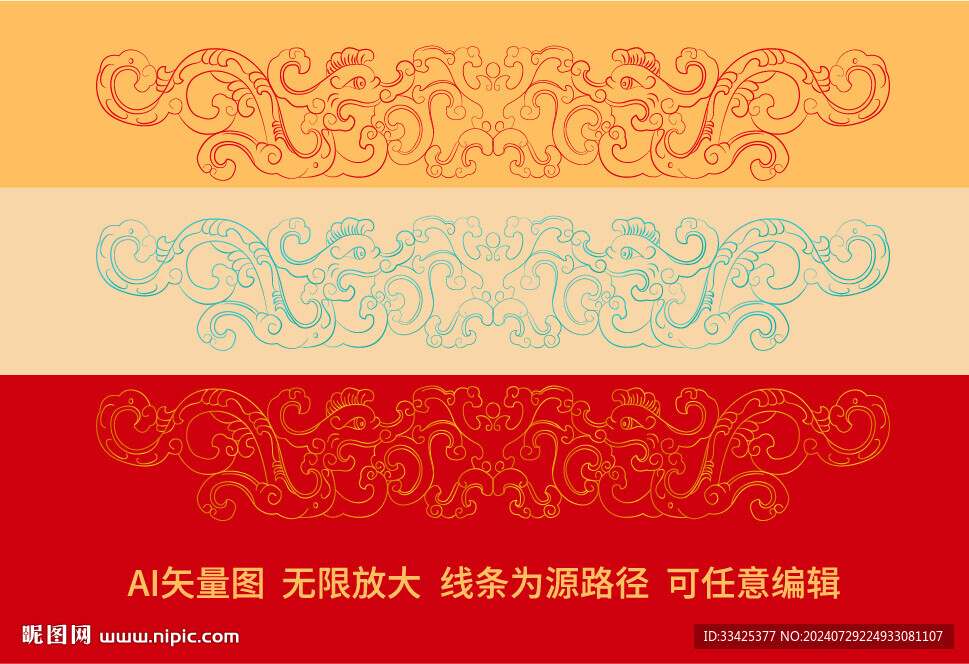 吉祥龙