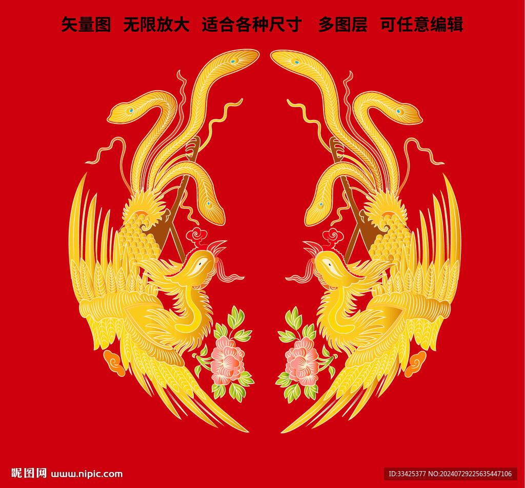 有凤来仪 金凤凰
