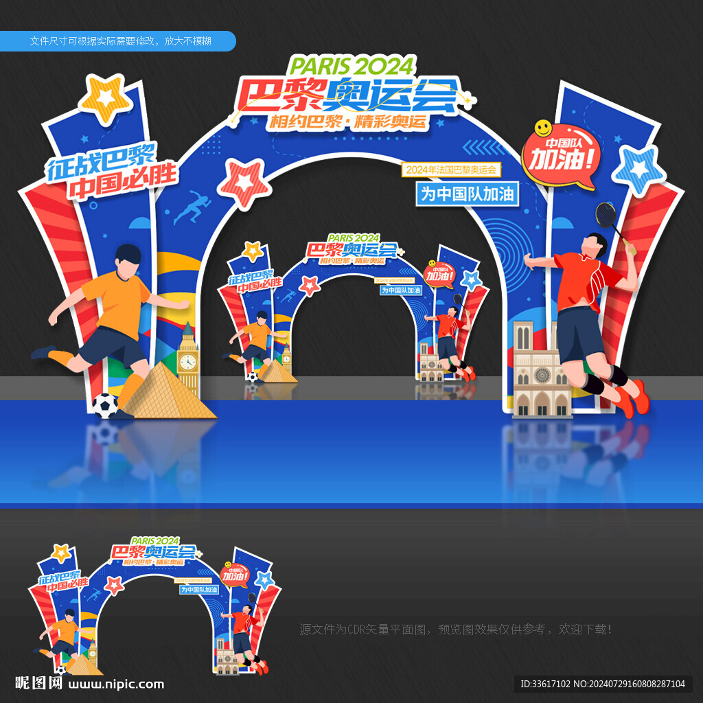 奥运会