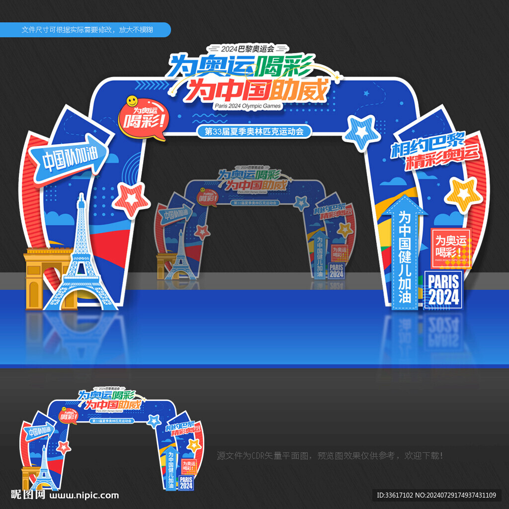 奥运会