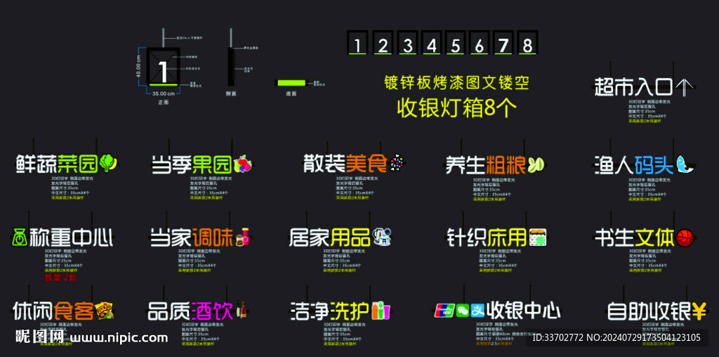商超超市发光字