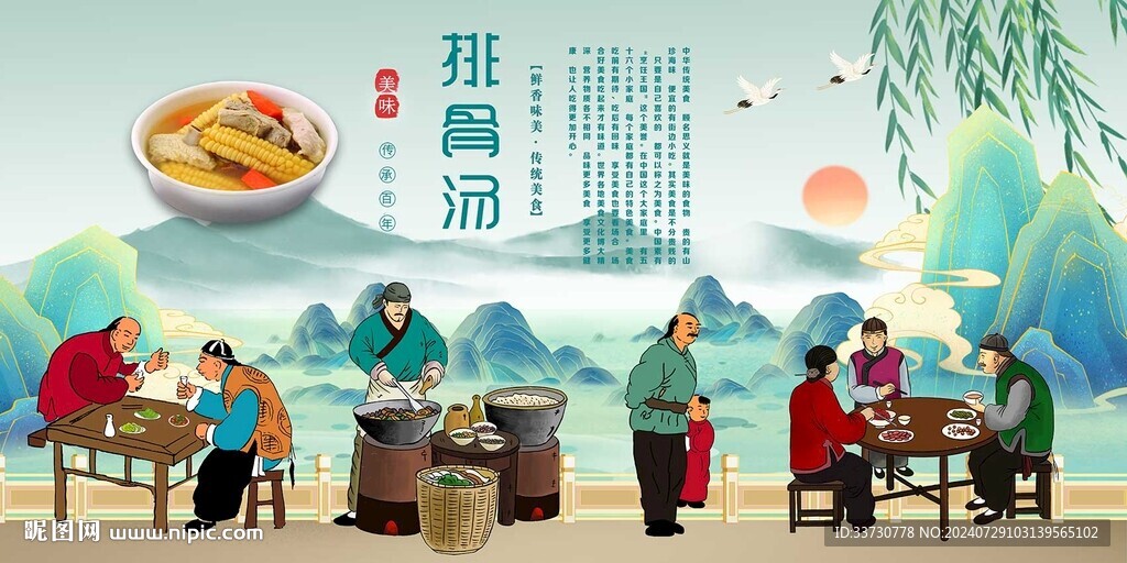 排骨汤
