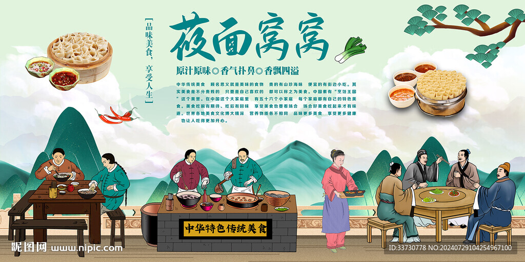 莜面窝窝