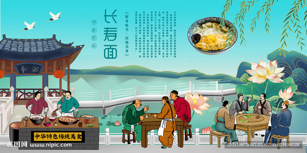 长寿面