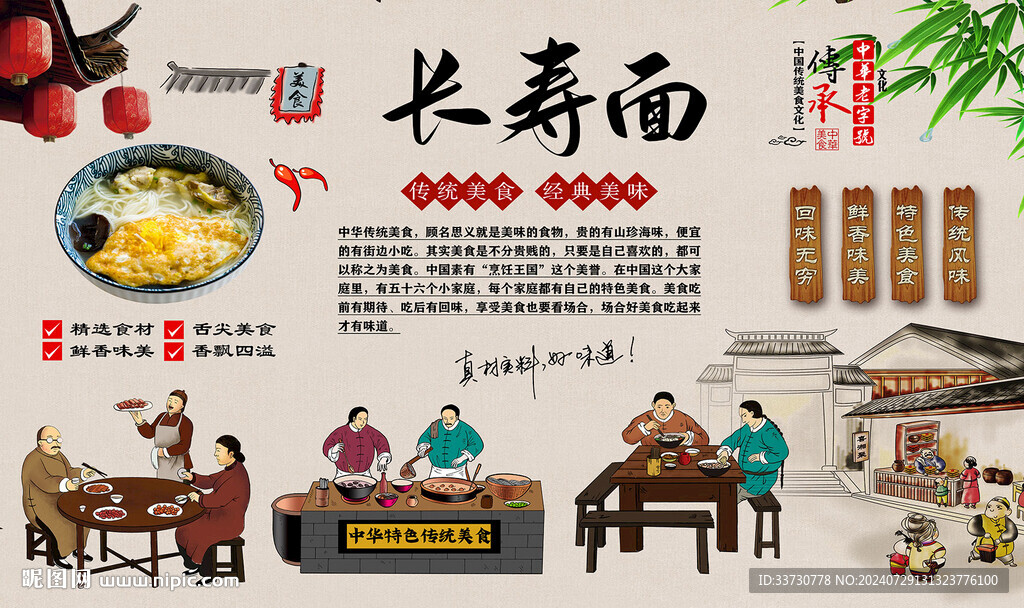 长寿面