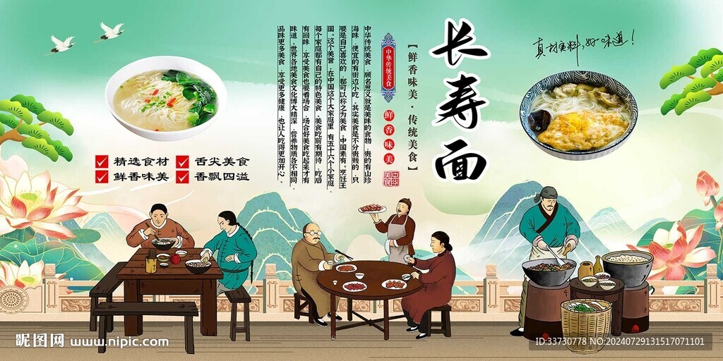 长寿面