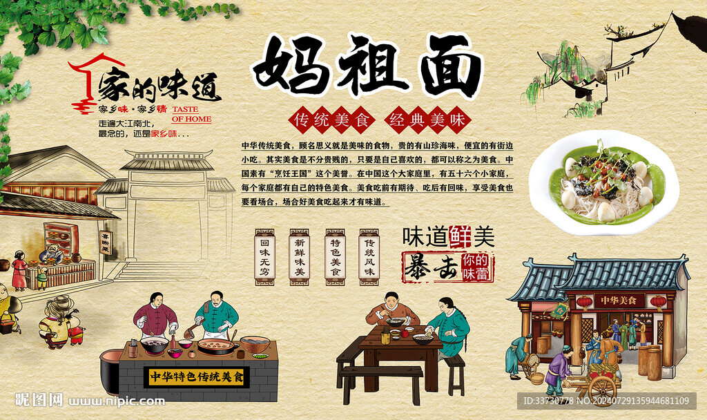 妈祖面