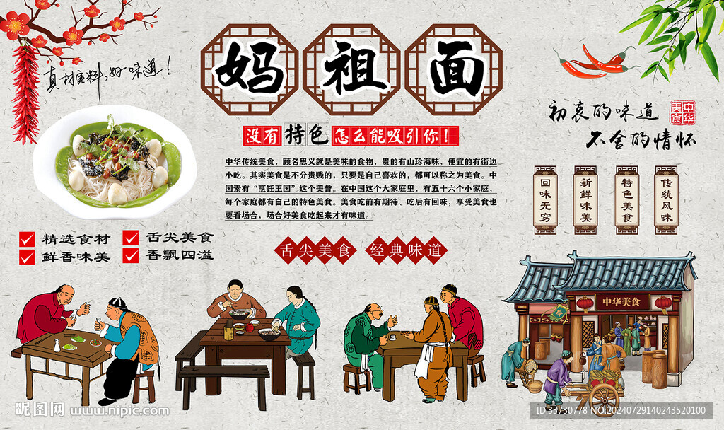 妈祖面