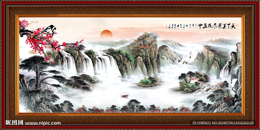 聚宝盆