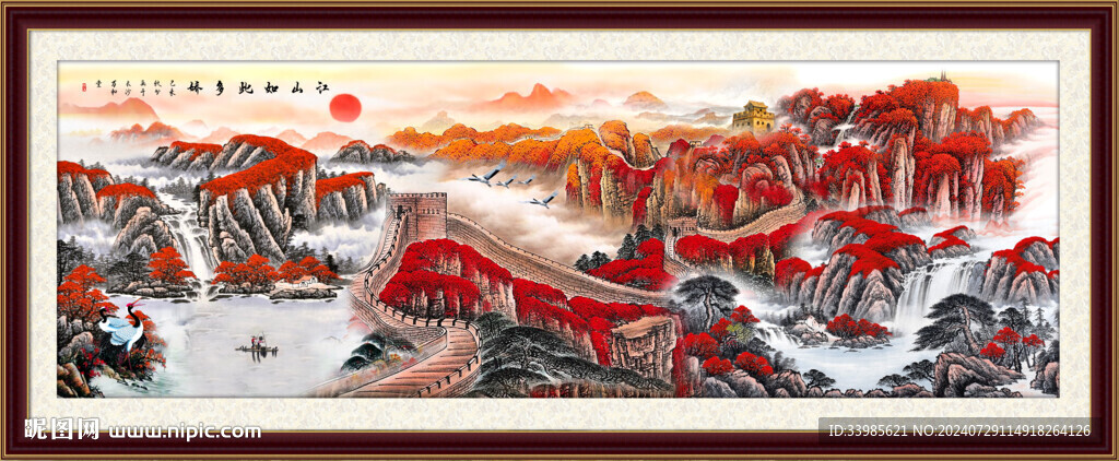 江山如此多娇