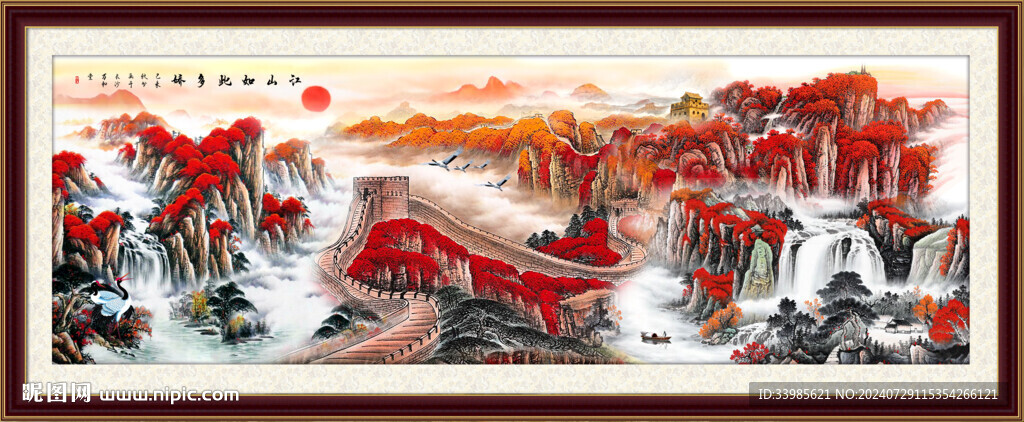 江山如此多娇