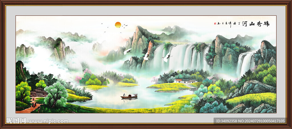 江山如画 