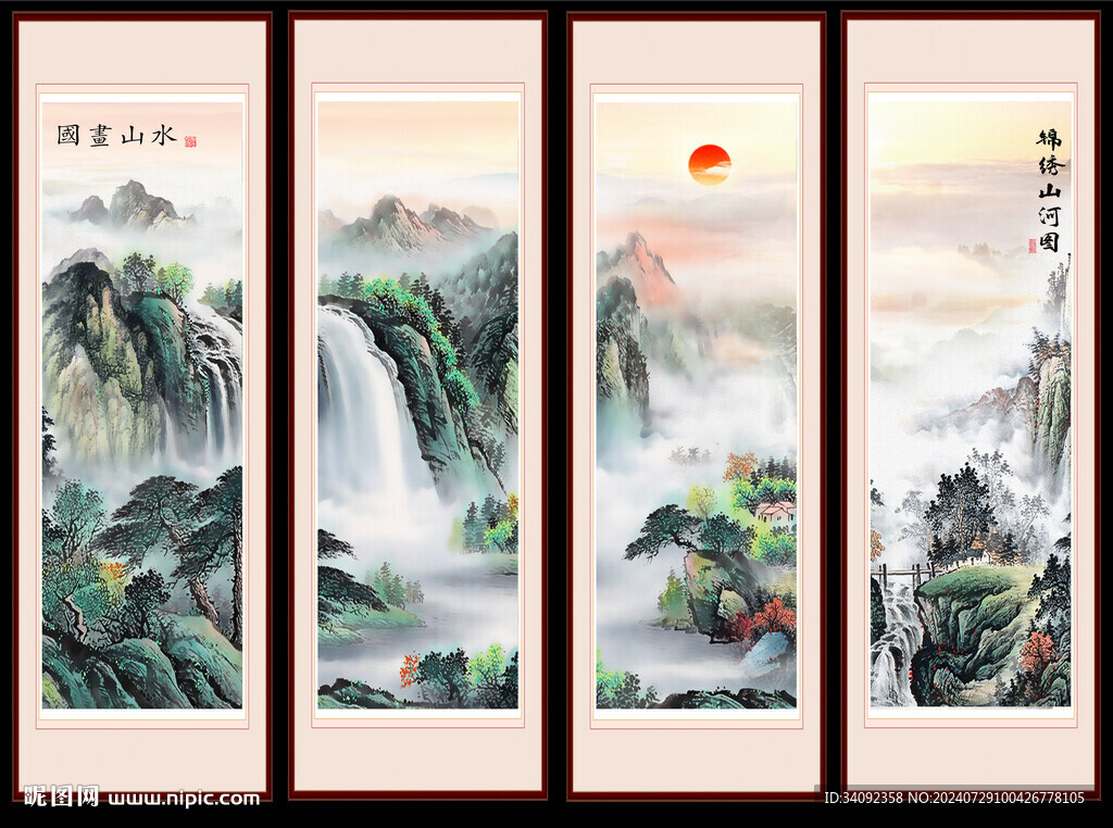 山水画 
