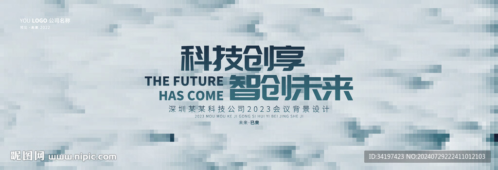 白色几何商务主视觉背景