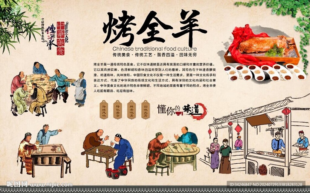 烤全羊 
