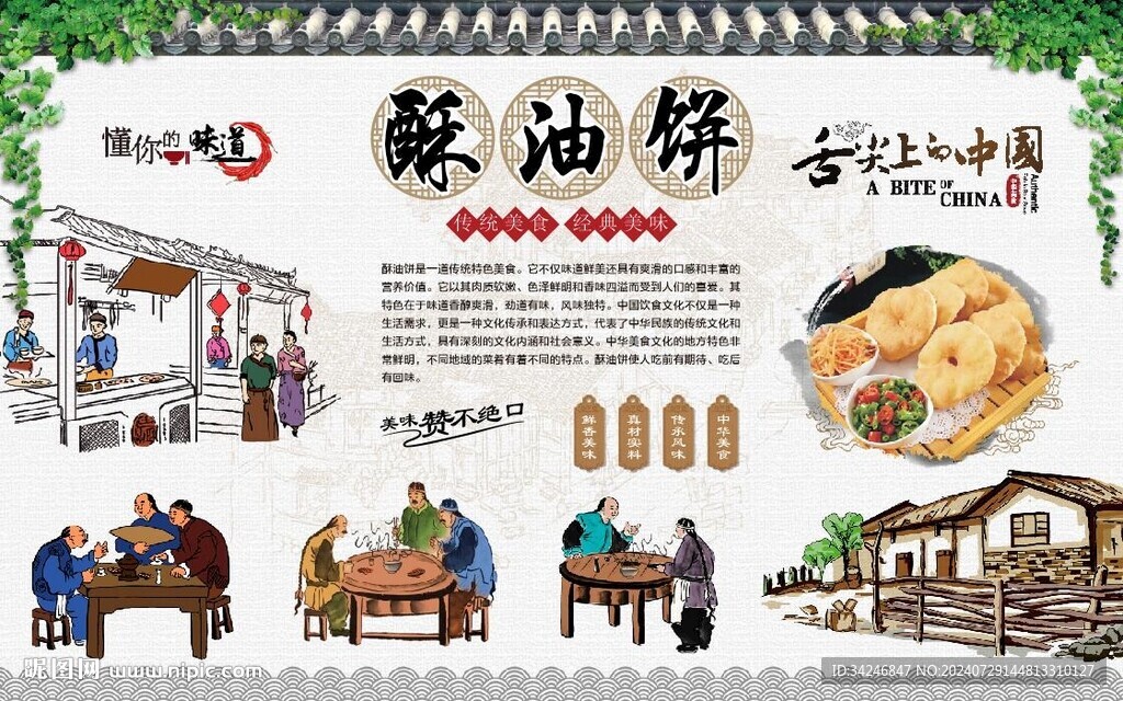 酥油饼 