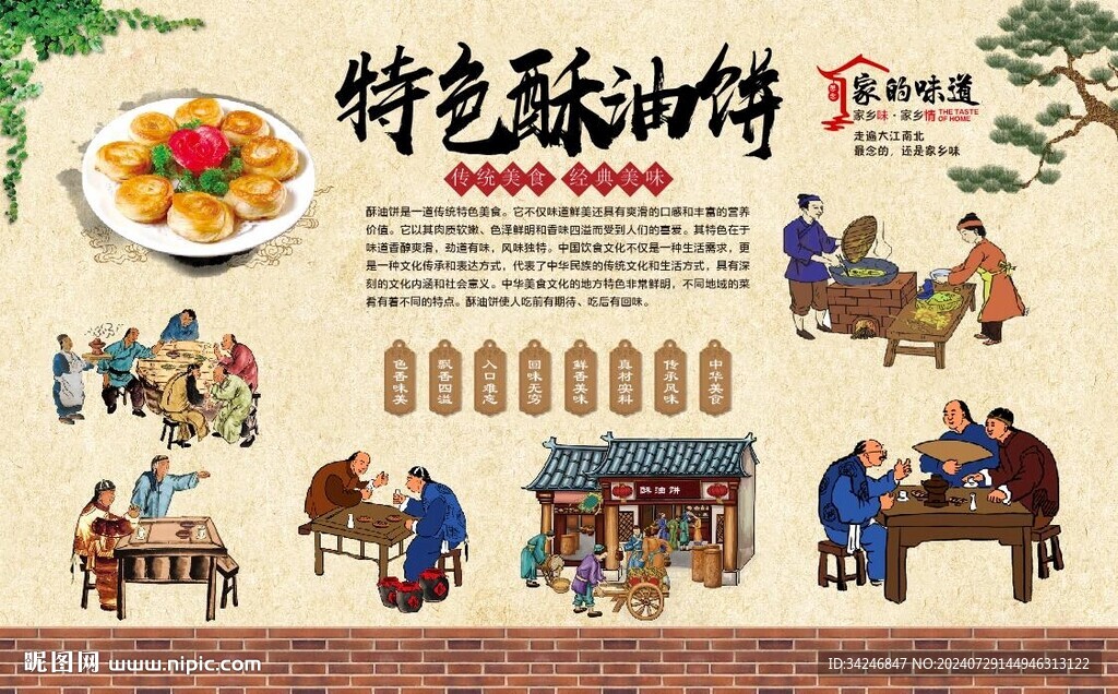 酥油饼 
