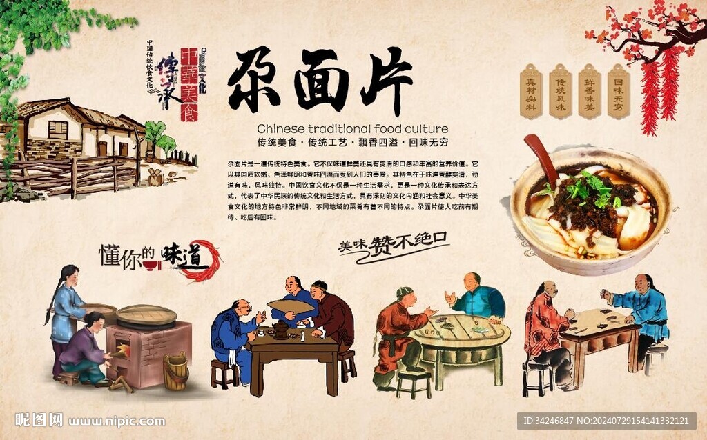 尕面片