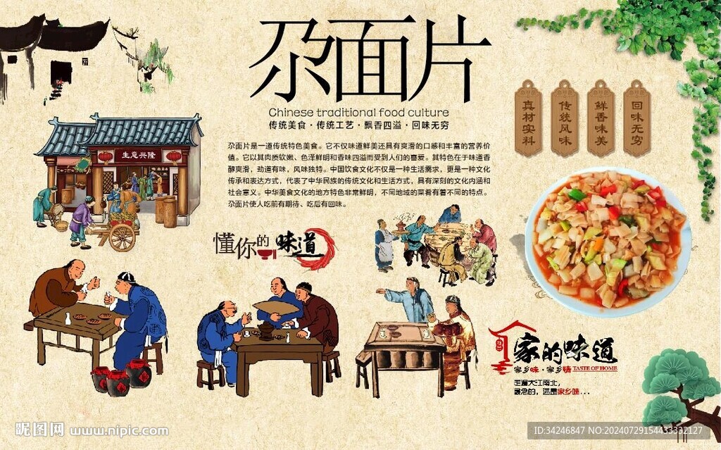 尕面片 
