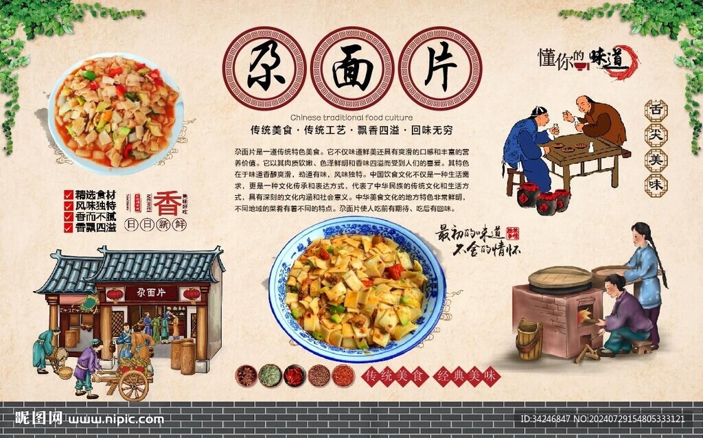 尕面片 