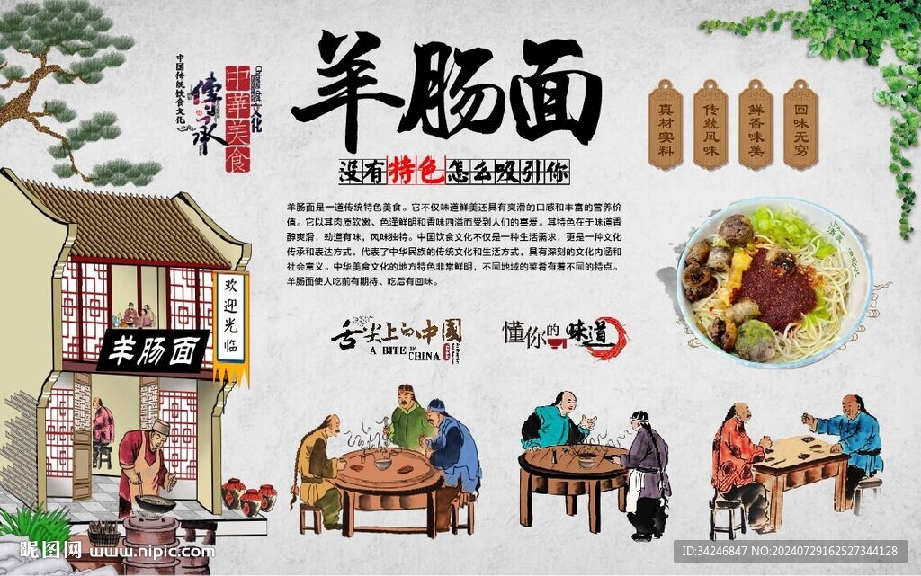 烤全羊