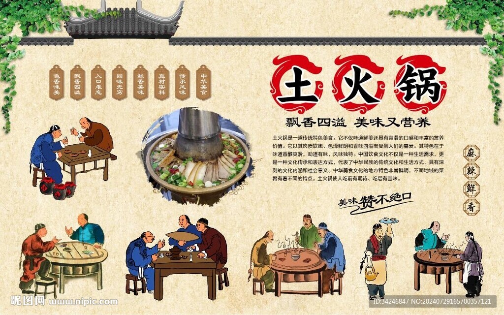 土火锅