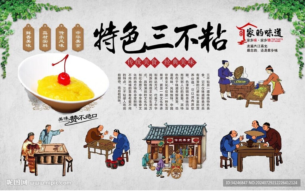 三不粘