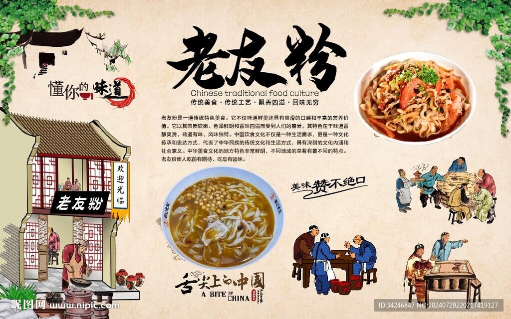 老友粉