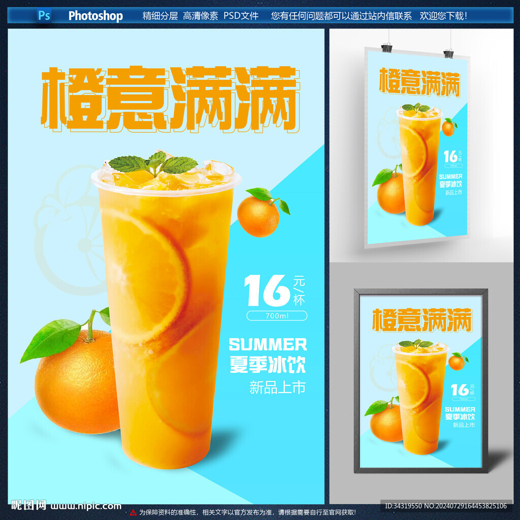 橙子茶