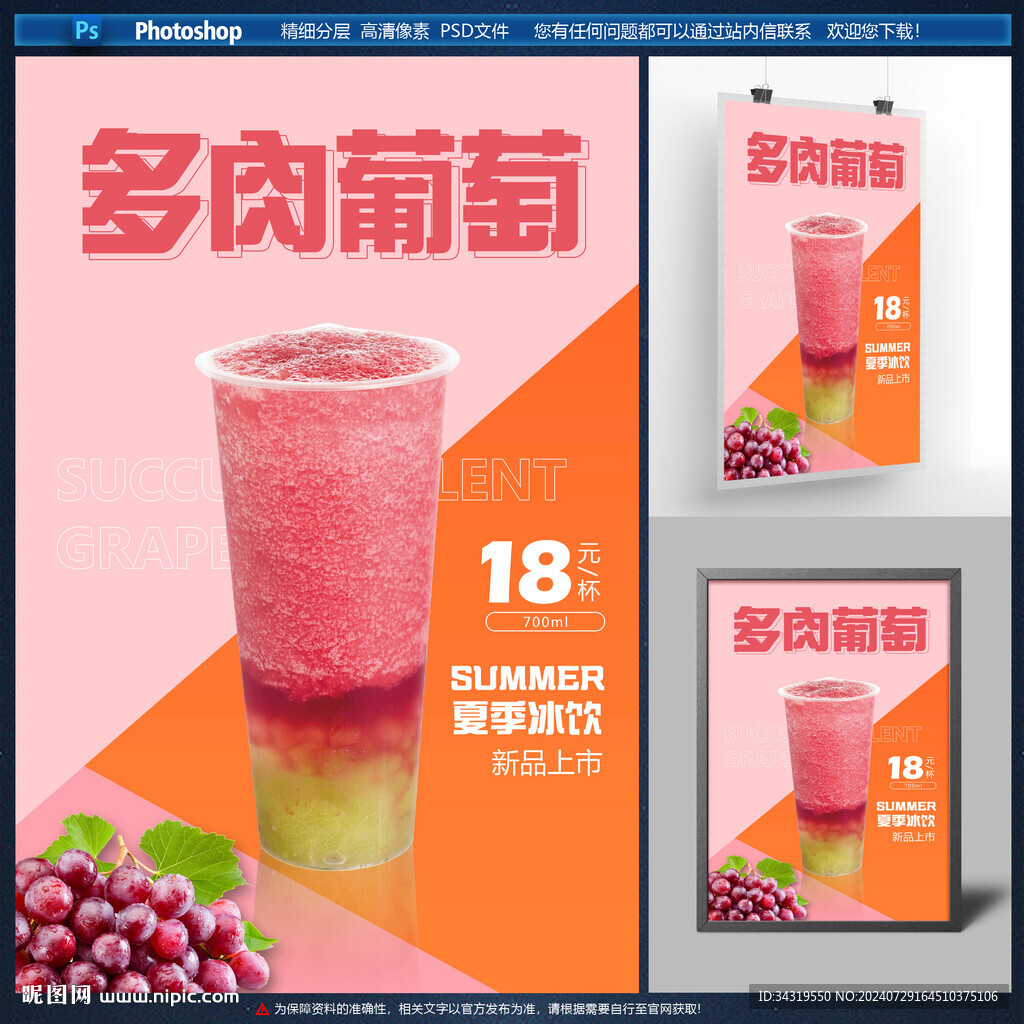 多肉葡萄