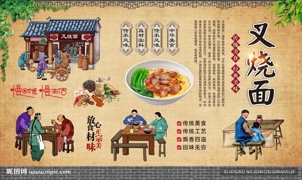 叉烧面 