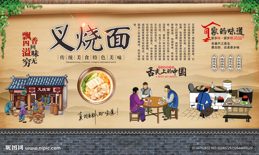 叉烧面 