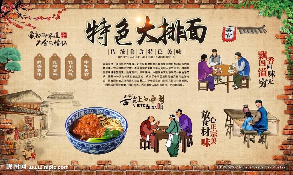 大排面 
