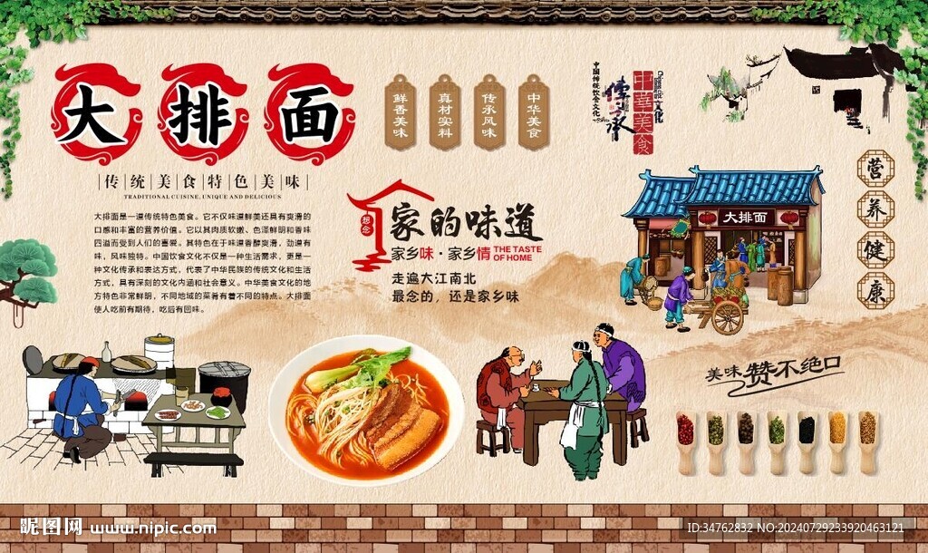 大排面