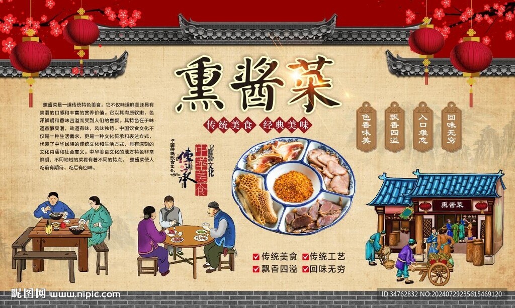 熏酱酒馆 