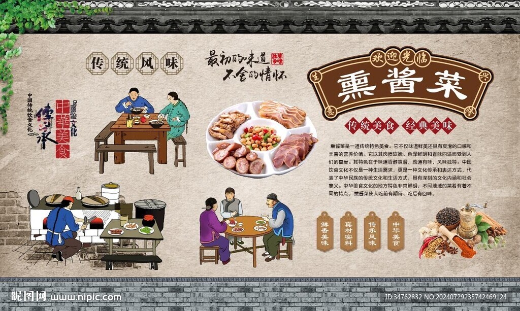 熏酱酒馆