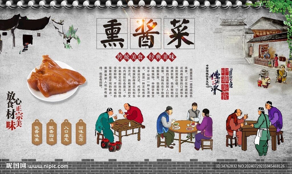 熏酱酒馆 
