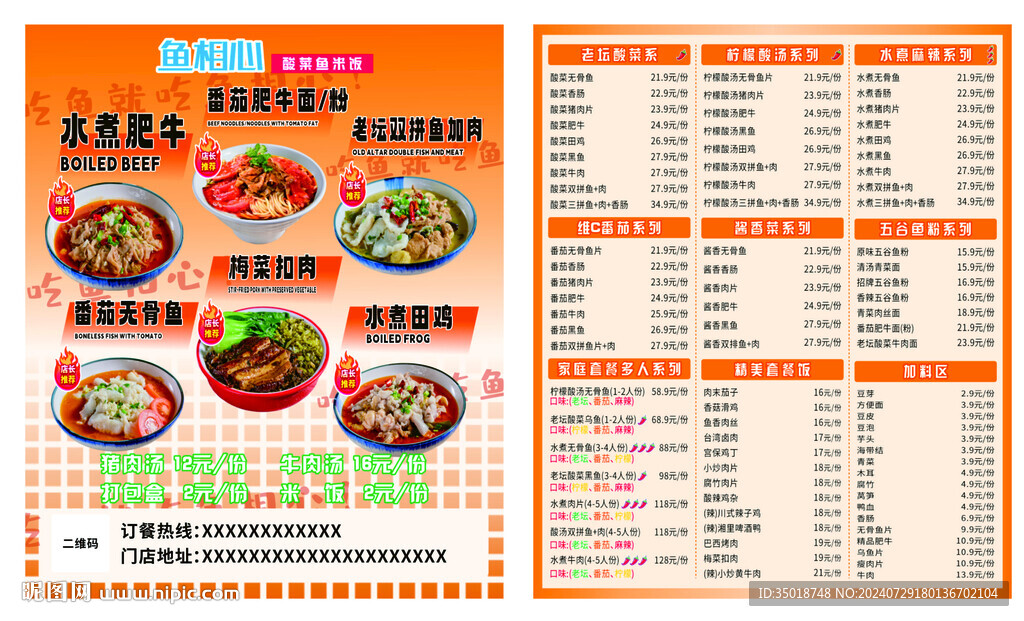 餐饮订餐卡