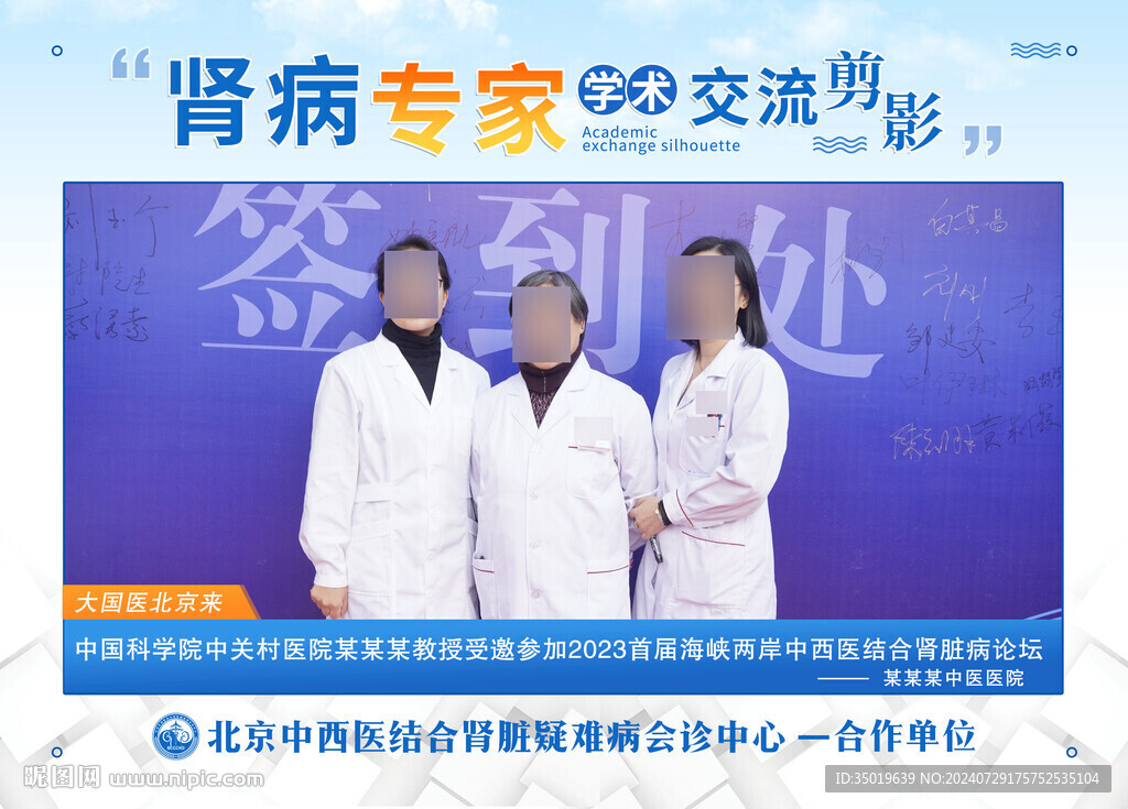 名医画框